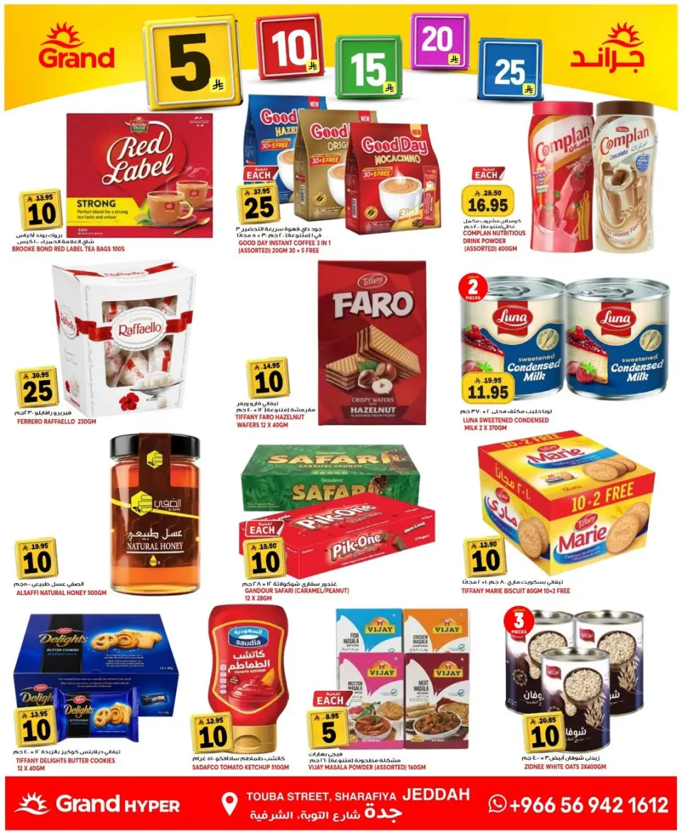 Grand Hypermarket offers in Jeddah from 24 to 30 Dhuʻl-Hijjah 1447 AH (10 – 16 June 2026) Joyful Numbers Offers - Page 13