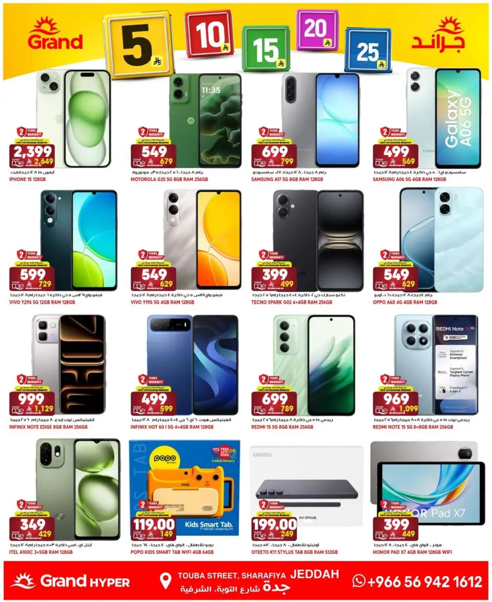 Grand Hypermarket offers in Jeddah from 24 to 30 Dhuʻl-Hijjah 1447 AH (10 – 16 June 2026) Joyful Numbers Offers - Page 7
