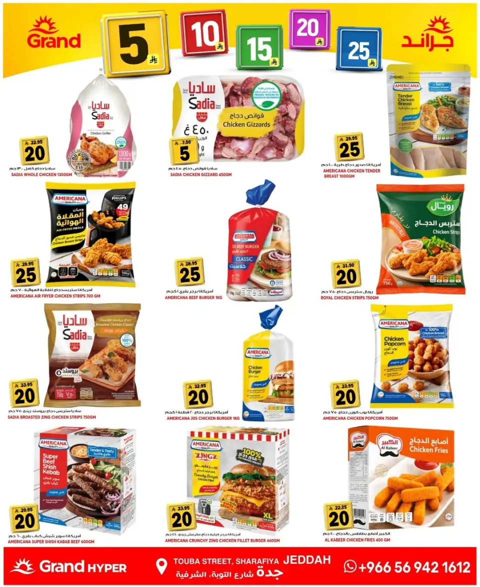 Grand Hypermarket offers in Jeddah from 24 to 30 Dhuʻl-Hijjah 1447 AH (10 – 16 June 2026) Joyful Numbers Offers - Page 11