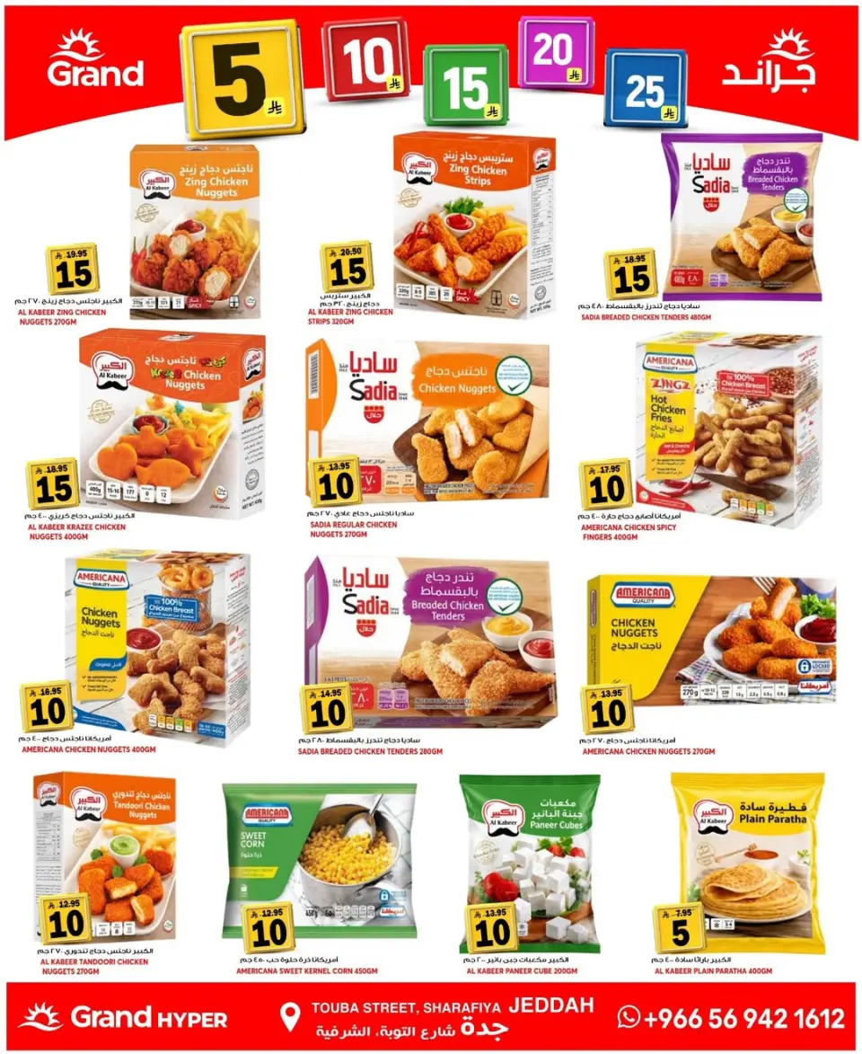 Grand Hypermarket offers in Jeddah from 24 to 30 Dhuʻl-Hijjah 1447 AH (10 – 16 June 2026) Joyful Numbers Offers - Page 10