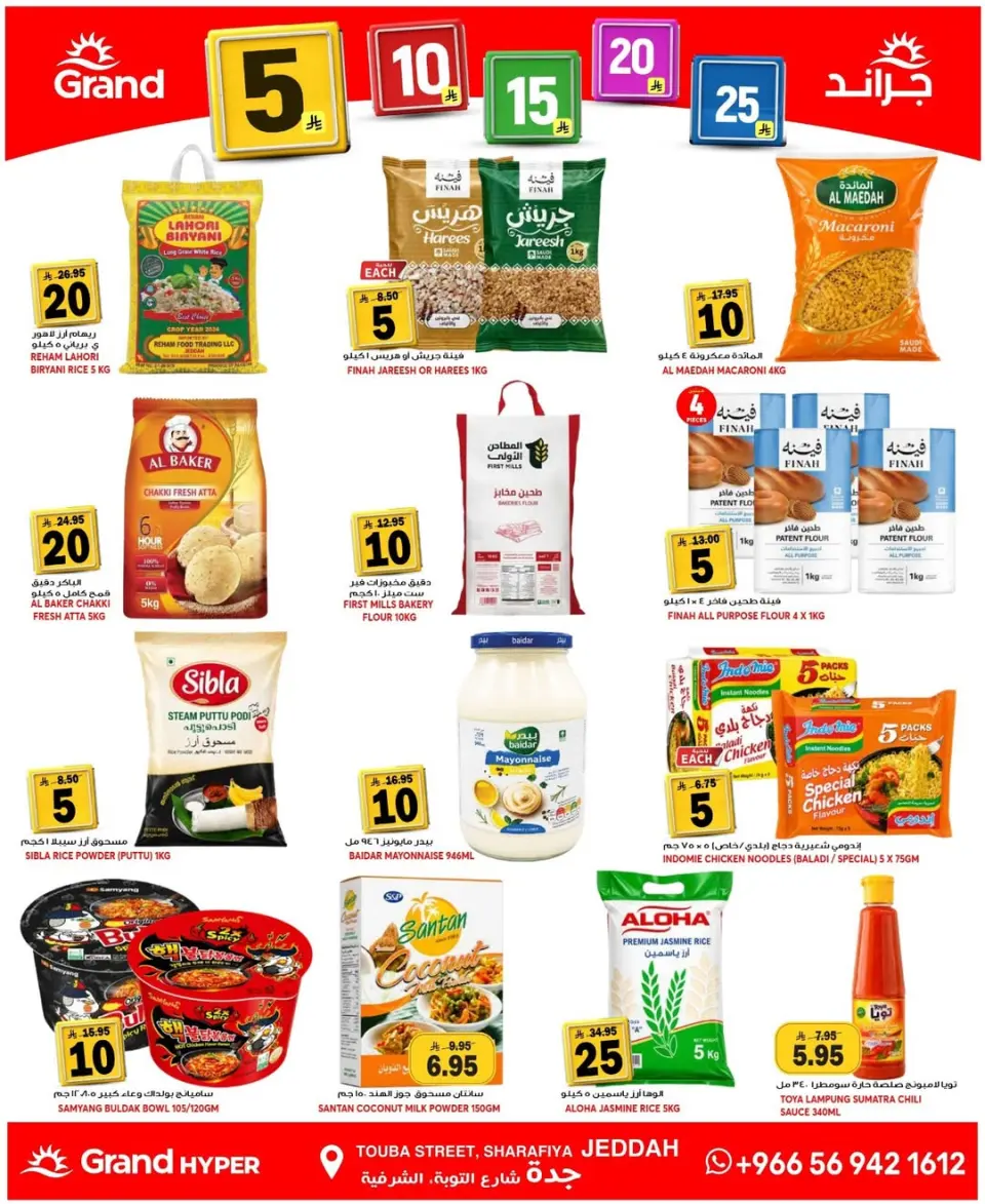 Grand Hypermarket offers in Jeddah from 24 to 30 Dhuʻl-Hijjah 1447 AH (10 – 16 June 2026) Joyful Numbers Offers - Page 14
