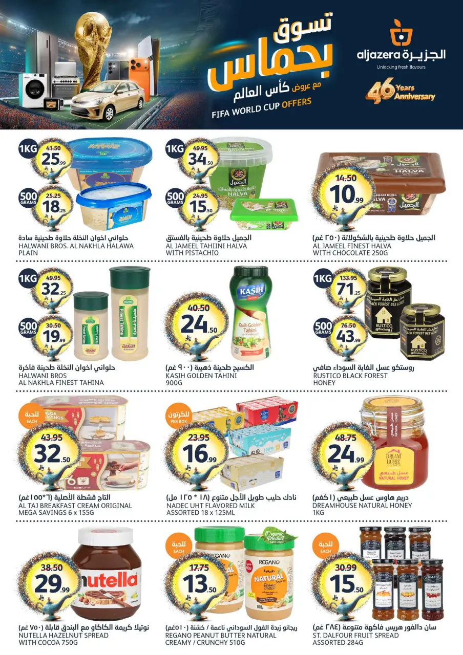 Ofertas de Mercados de la Aljazera Arabia Saudita de 24 a 30 Dhuʻl-Hijjah 1447 AH (10 – 16 junio 2026) Comienza con los ahorros - Página 16