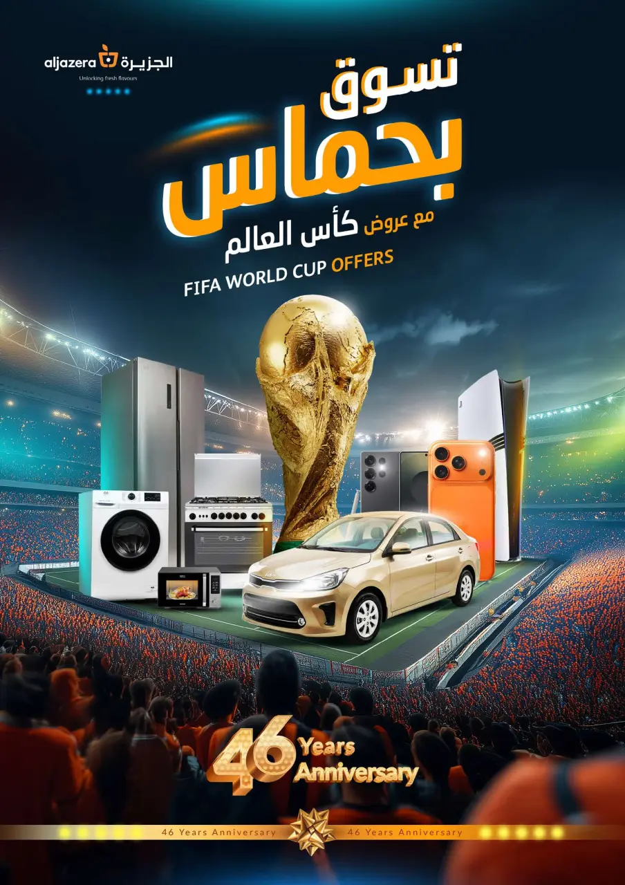 Ofertas de Mercados de la Aljazera Arabia Saudita de 24 a 30 Dhuʻl-Hijjah 1447 AH (10 – 16 junio 2026) Comienza con los ahorros - Página 3