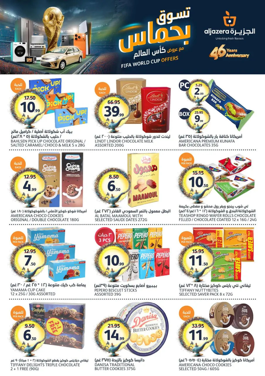 Ofertas de Mercados de la Aljazera Arabia Saudita de 24 a 30 Dhuʻl-Hijjah 1447 AH (10 – 16 junio 2026) Comienza con los ahorros - Página 22