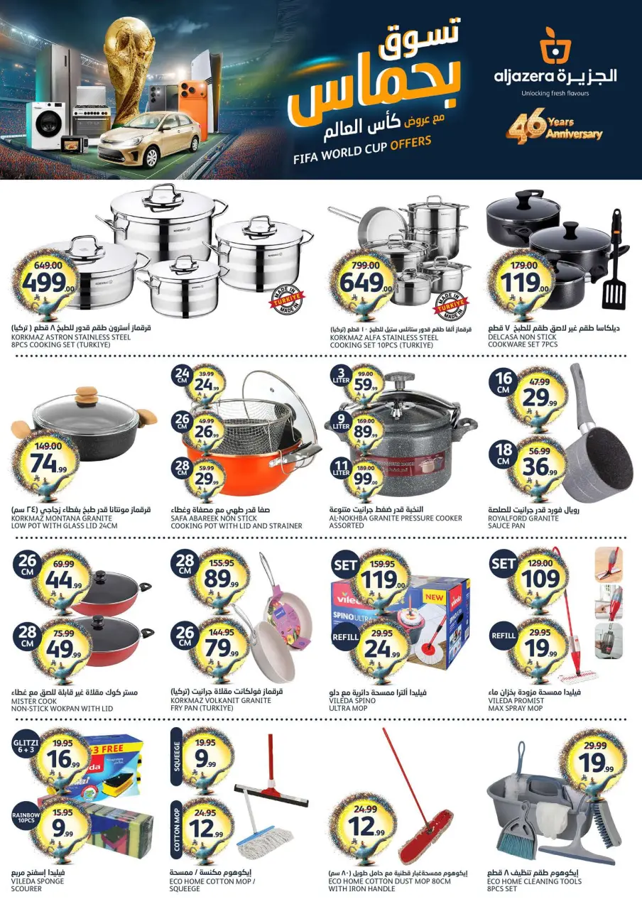 Ofertas de Mercados de la Aljazera Arabia Saudita de 24 a 30 Dhuʻl-Hijjah 1447 AH (10 – 16 junio 2026) Comienza con los ahorros - Página 40