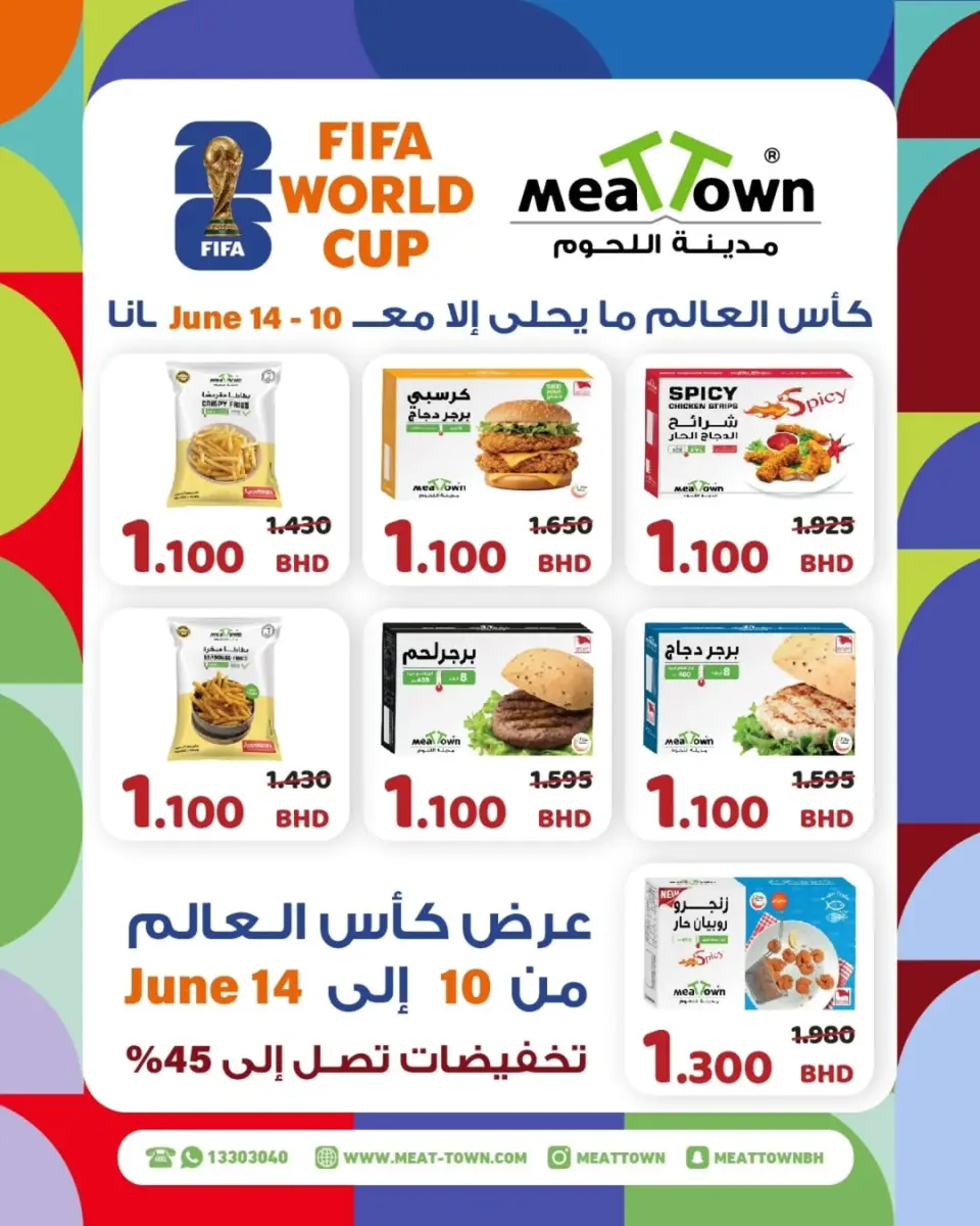 Ofertas de Pueblo de la carne Bahréin de 10 a 14 junio 2026 Comienza con los ahorros - Pueblo de la carne - Bahréin - 10 junio 2026 – 14 junio 2026 - Página 8