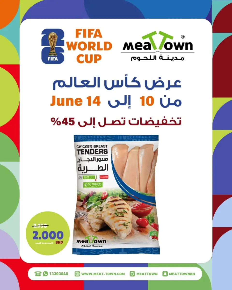 Ofertas de Pueblo de la carne Bahréin de 10 a 14 junio 2026 Comienza con los ahorros - Pueblo de la carne - Bahréin - 10 junio 2026 – 14 junio 2026 - Página 2