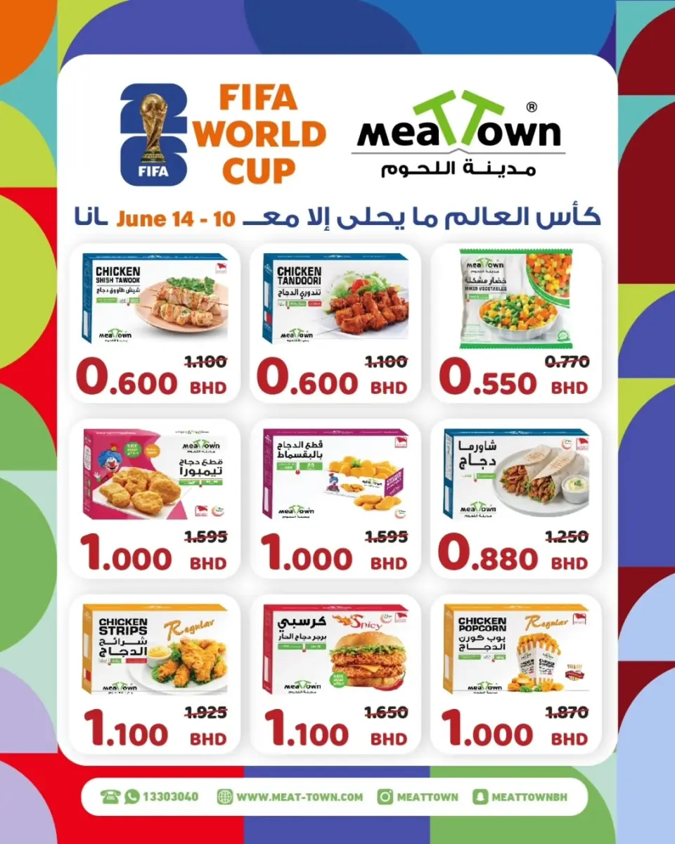 Ofertas de Pueblo de la carne Bahréin de 10 a 14 junio 2026 Comienza con los ahorros - Pueblo de la carne - Bahréin - 10 junio 2026 – 14 junio 2026 - Página 9