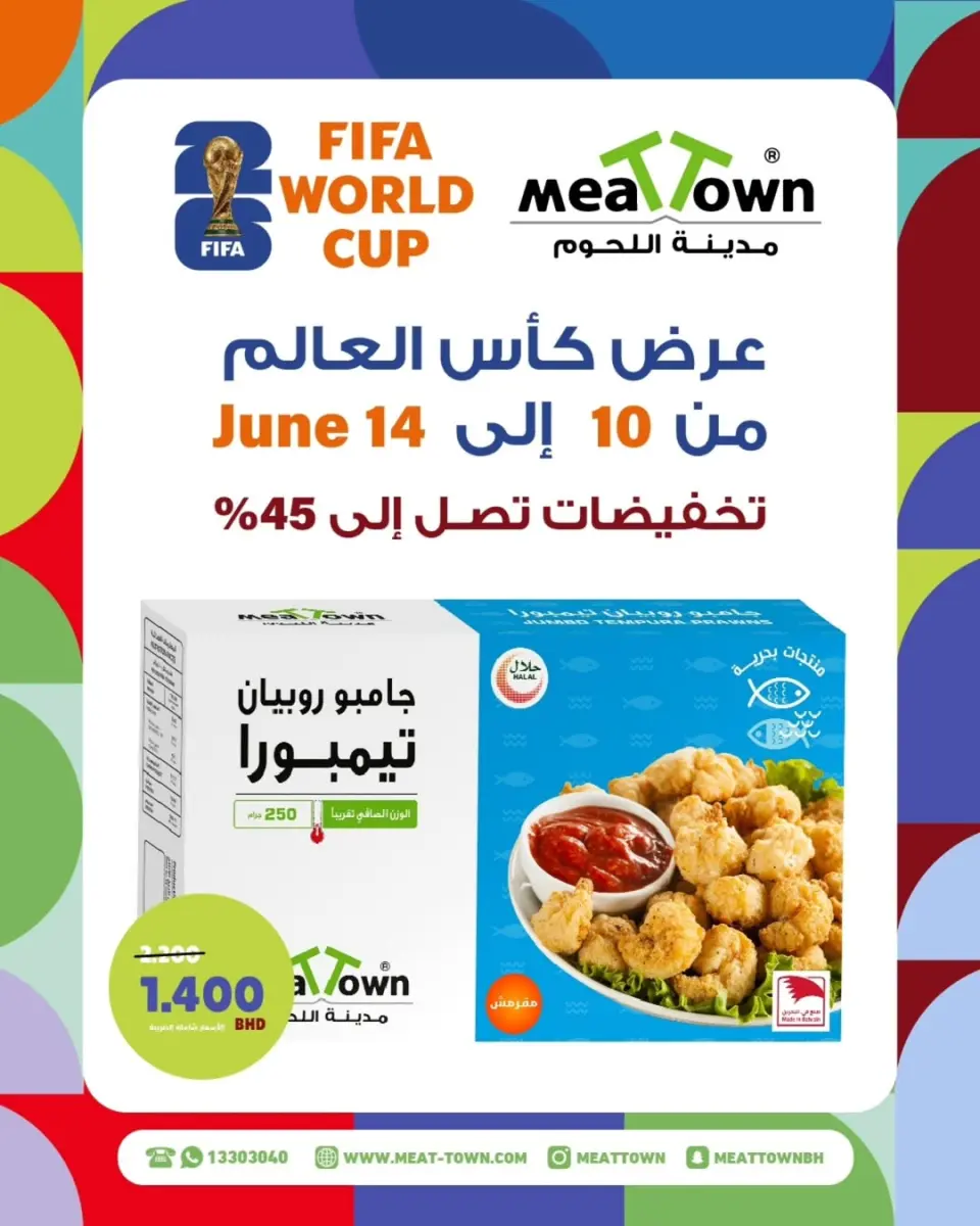 Ofertas de Pueblo de la carne Bahréin de 10 a 14 junio 2026 Comienza con los ahorros - Pueblo de la carne - Bahréin - 10 junio 2026 – 14 junio 2026 - Página 3