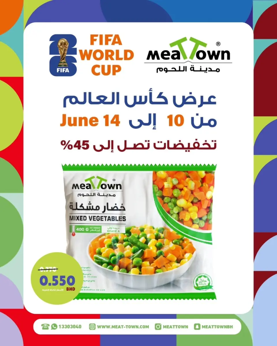 Ofertas de Pueblo de la carne Bahréin de 10 a 14 junio 2026 Comienza con los ahorros - Pueblo de la carne - Bahréin - 10 junio 2026 – 14 junio 2026 - Página 6
