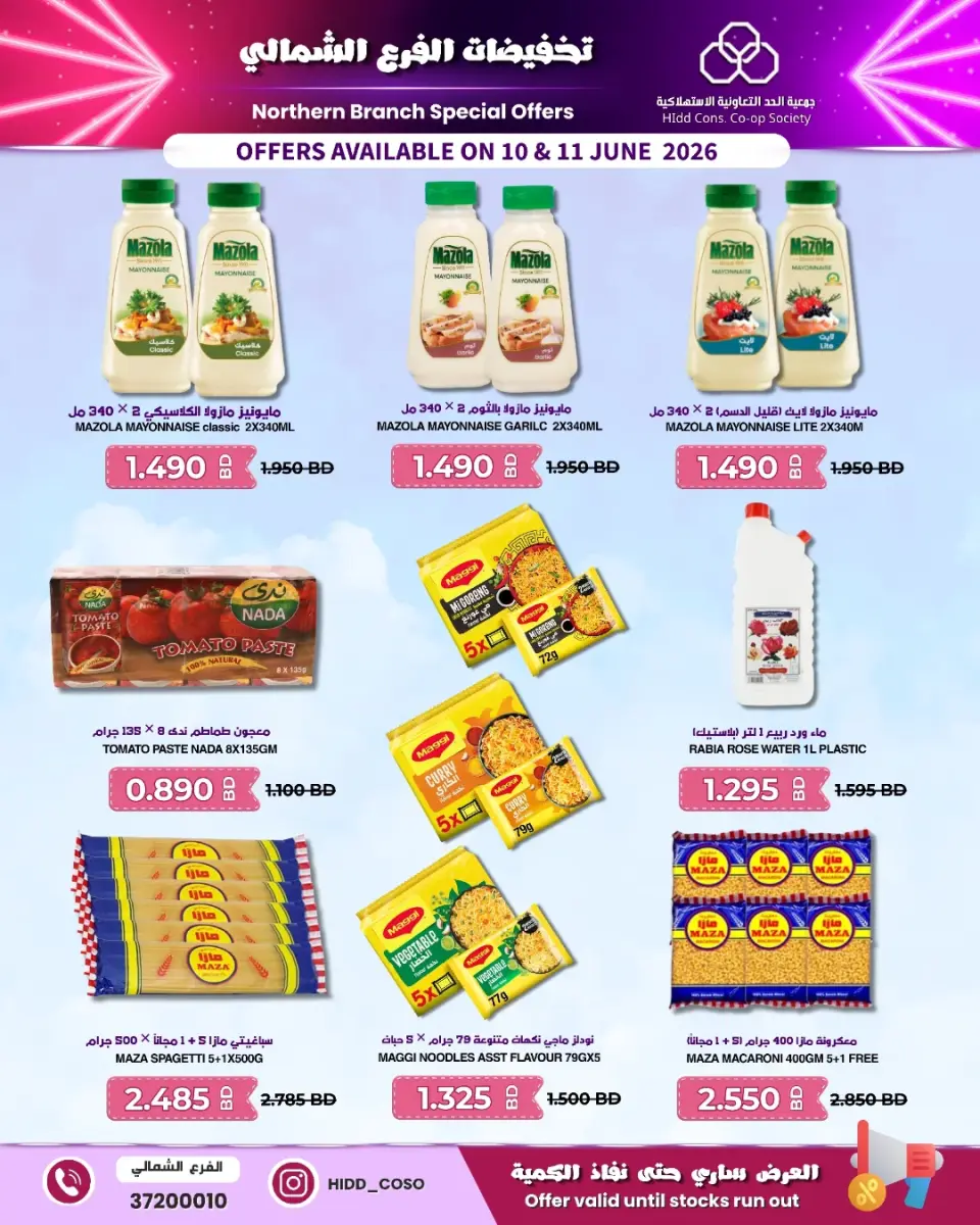 Ofertas de Cooperativa HIDD Bahréin de 10 a 11 junio 2026 Venta de la sucursal norte - Página 3