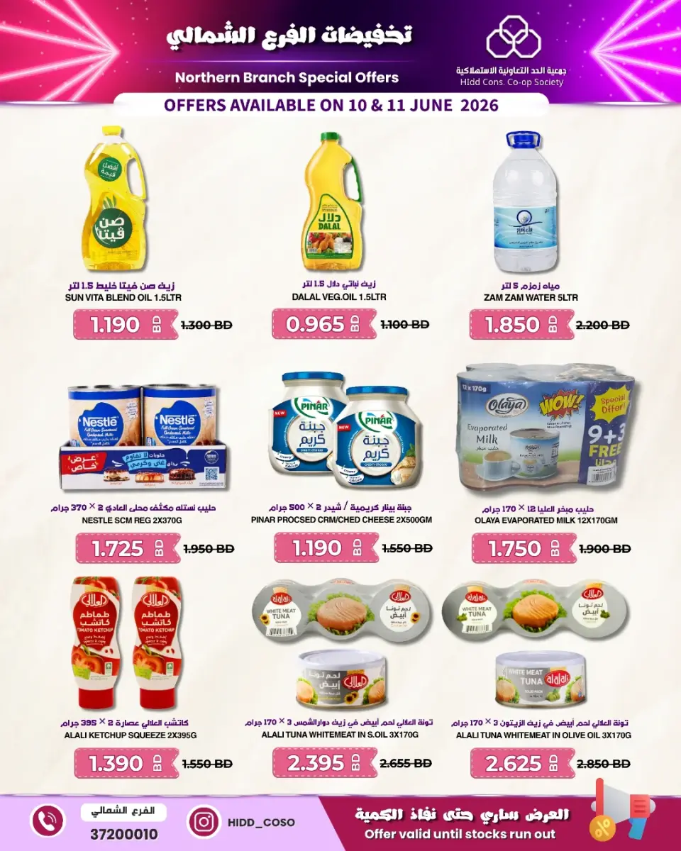 Ofertas de Cooperativa HIDD Bahréin de 10 a 11 junio 2026 Venta de la sucursal norte - Página 4