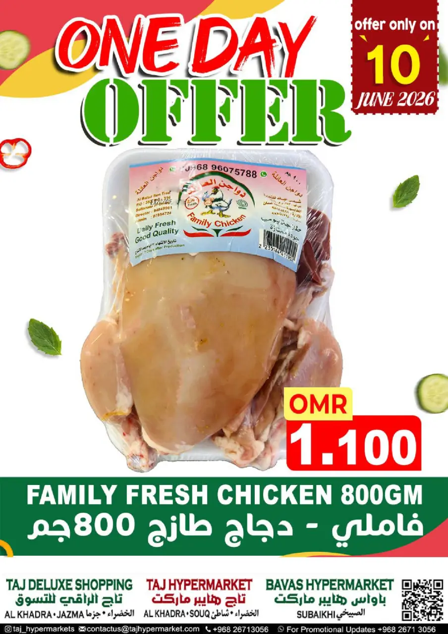 Offres Hypermarché Taj Oman seulement mercredi 10 juin 2026 Offres de poisson - Page 2