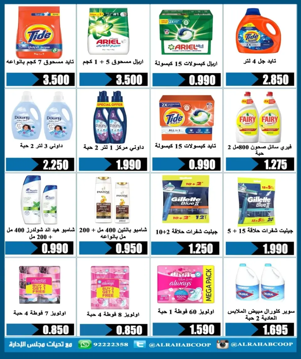 Rehab co-op offers from 10 to 13 June 2026 Retirees' price offers - Page 2