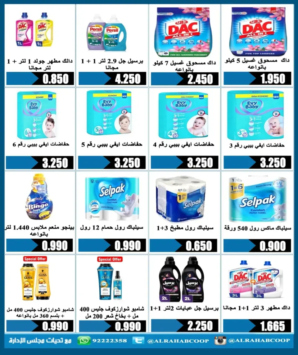 Rehab co-op offers from 10 to 13 June 2026 Retirees' price offers - Page 7