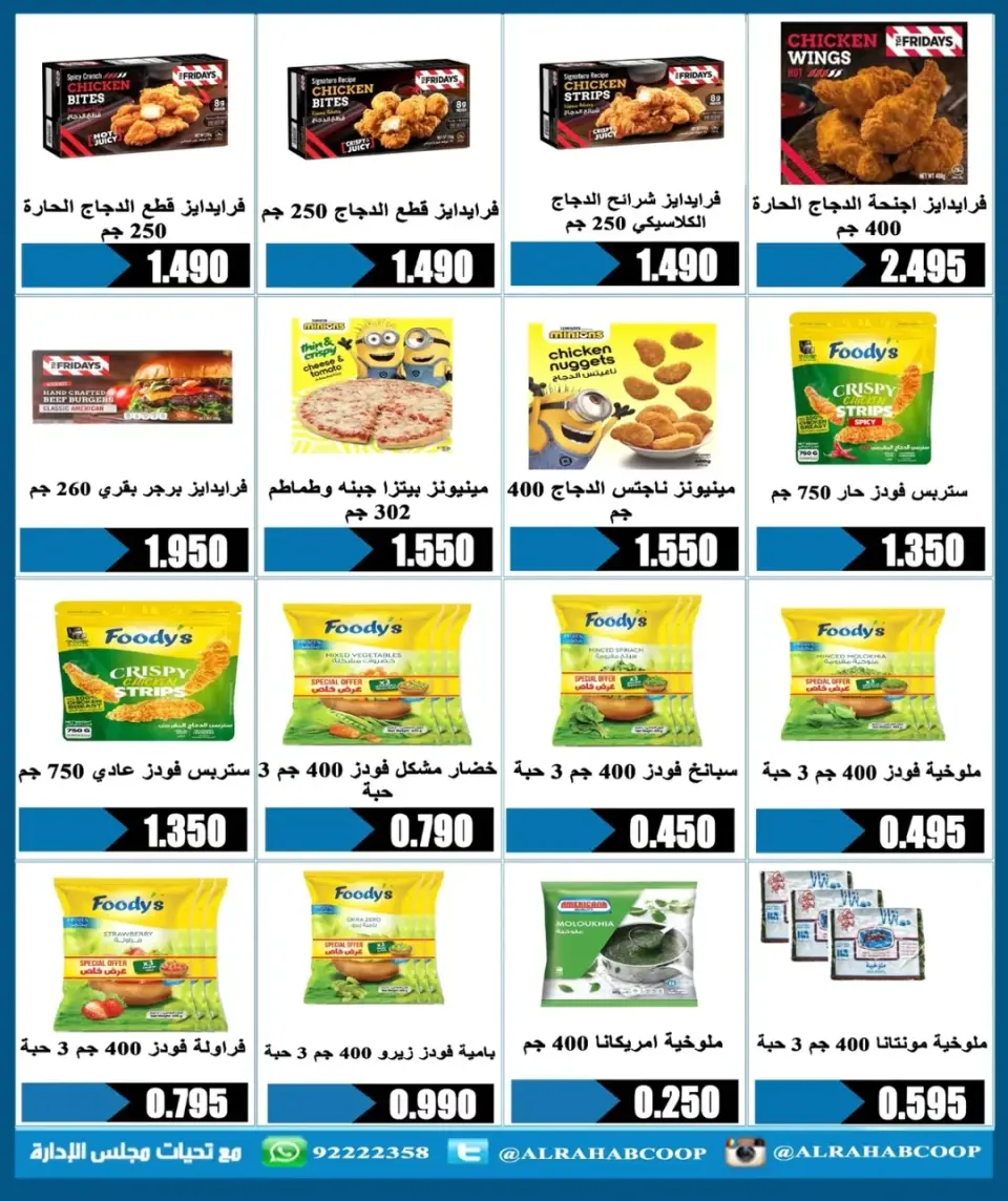 Rehab co-op offers from 10 to 13 June 2026 Retirees' price offers - Page 15