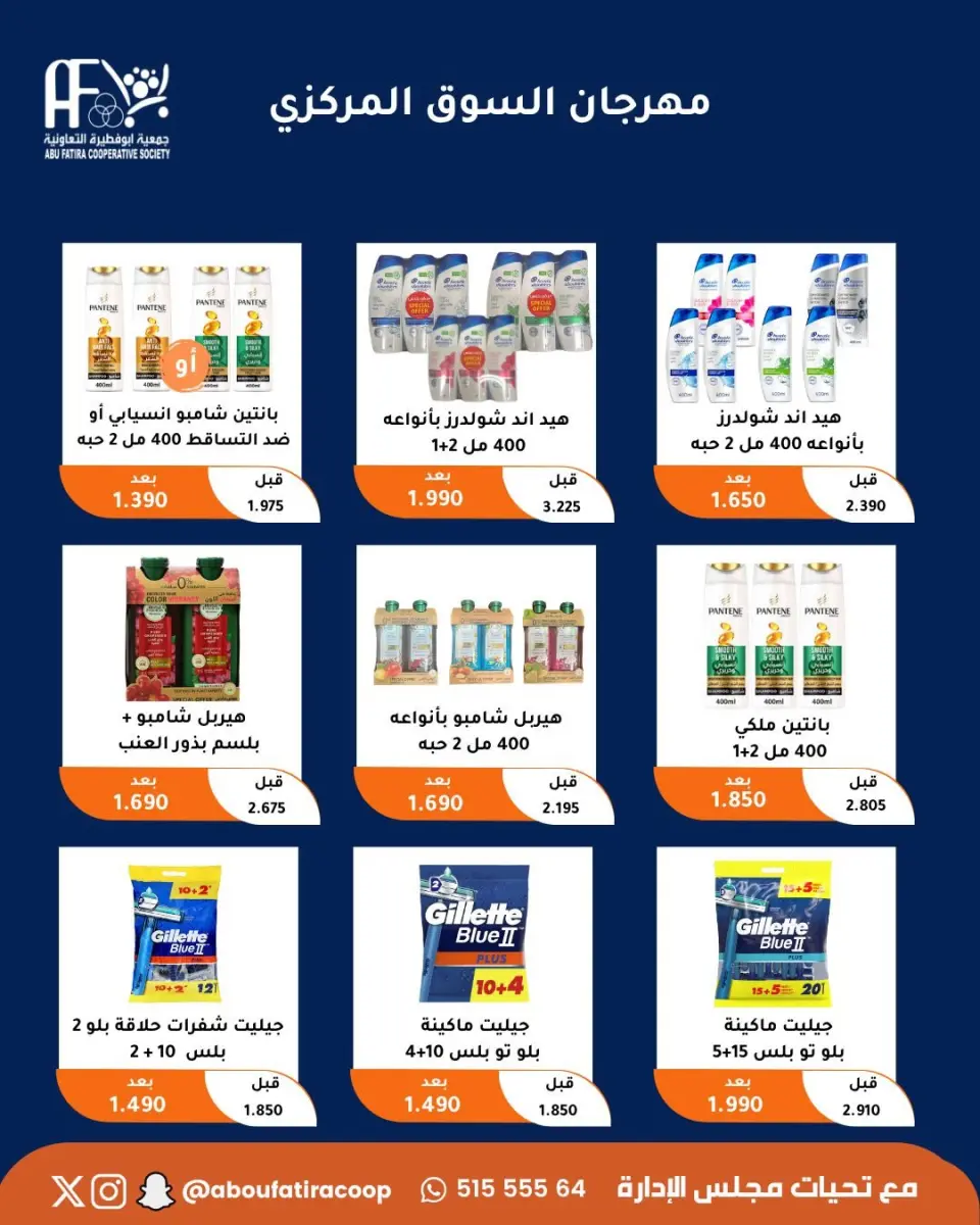 Abu Fatira co-op offers from 10 to 14 June 2026 Retirees Festival - Page 28