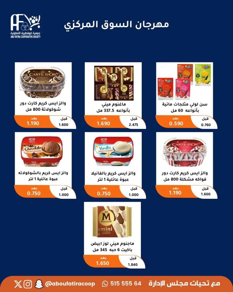 Abu Fatira co-op offers from 10 to 14 June 2026 Retirees Festival - Page 21
