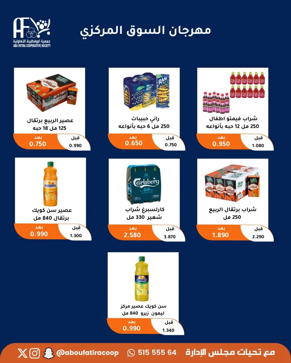 Abu Fatira co-op offers from 10 to 14 June 2026 Retirees Festival - Page 10