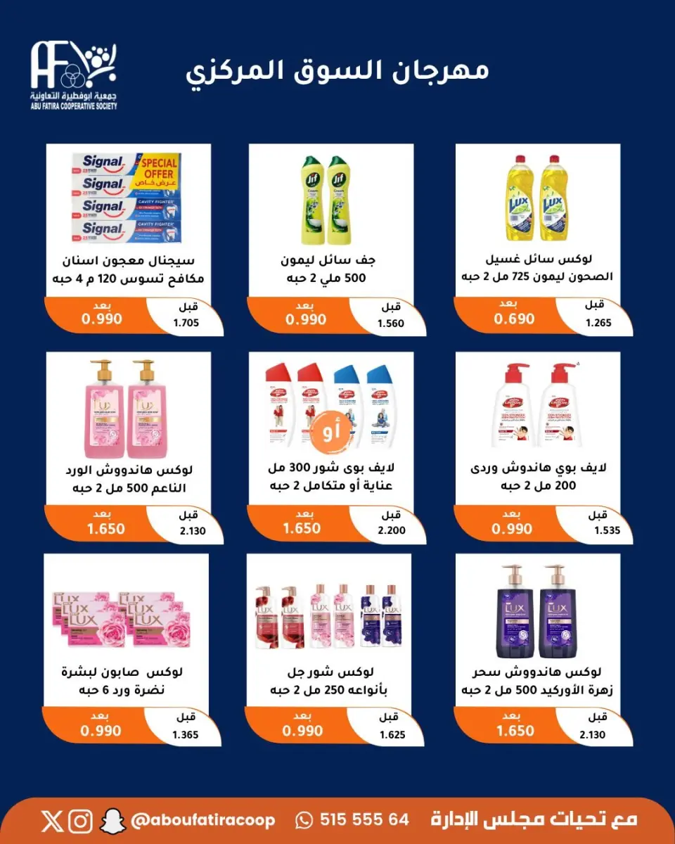 Abu Fatira co-op offers from 10 to 14 June 2026 Retirees Festival - Page 31