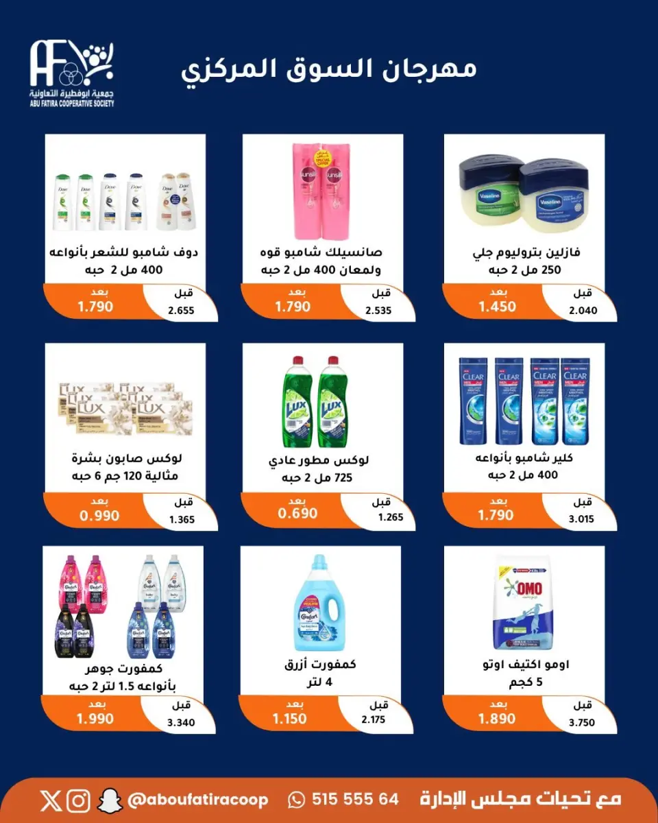 Abu Fatira co-op offers from 10 to 14 June 2026 Retirees Festival - Page 16