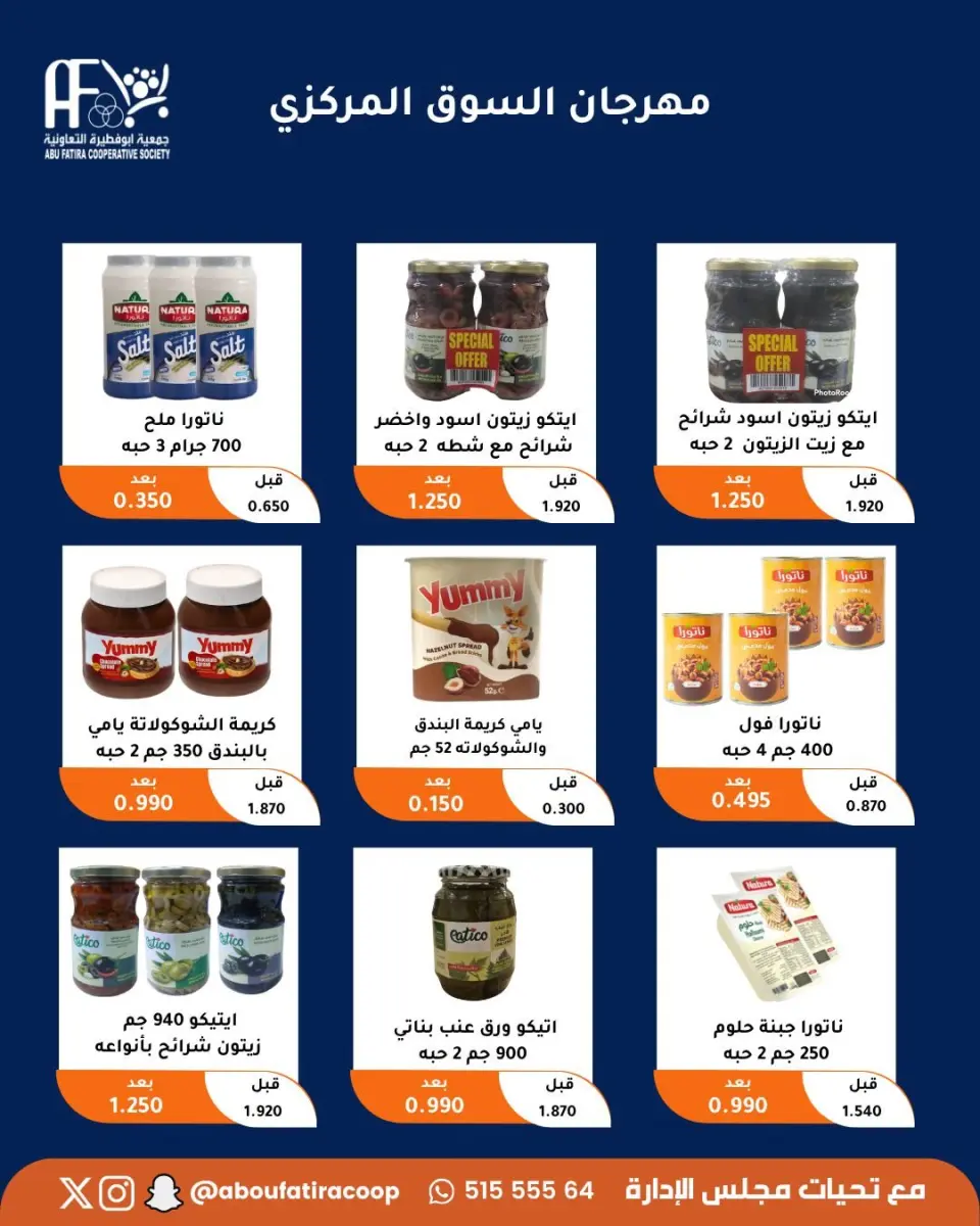 Abu Fatira co-op offers from 10 to 14 June 2026 Retirees Festival - Page 5