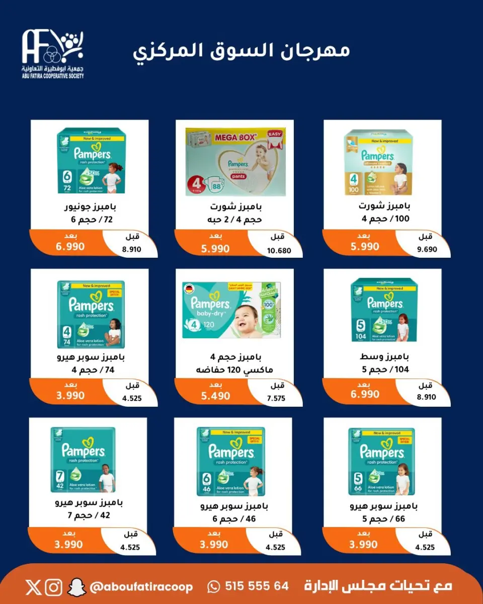 Abu Fatira co-op offers from 10 to 14 June 2026 Retirees Festival - Page 34