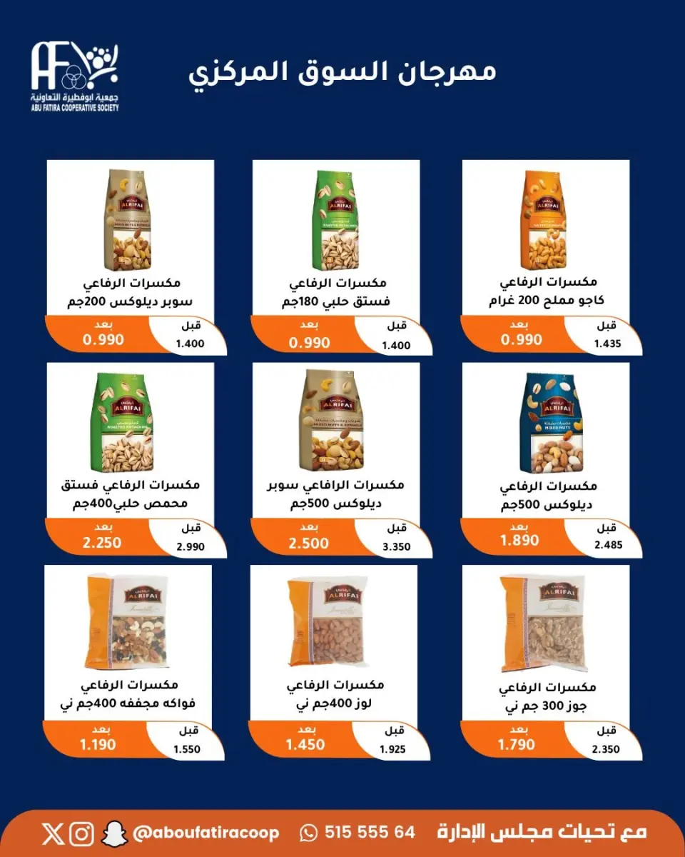 Abu Fatira co-op offers from 10 to 14 June 2026 Retirees Festival - Page 32
