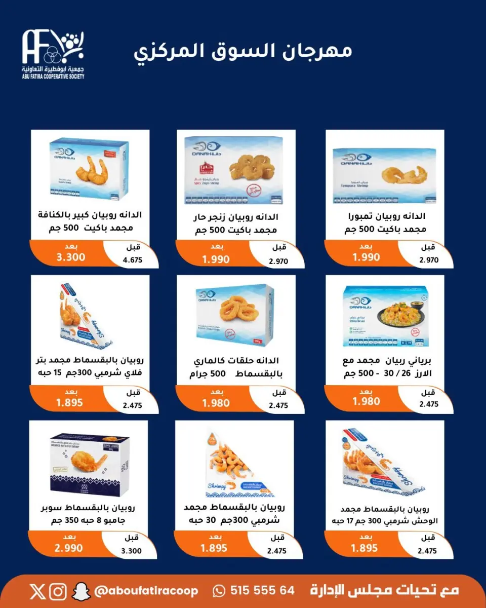 Abu Fatira co-op offers from 10 to 14 June 2026 Retirees Festival - Page 3