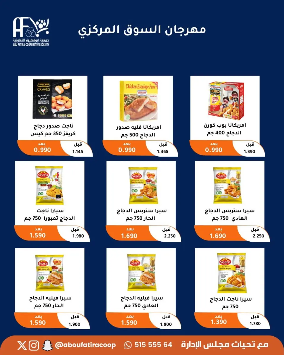 Abu Fatira co-op offers from 10 to 14 June 2026 Retirees Festival - Page 23