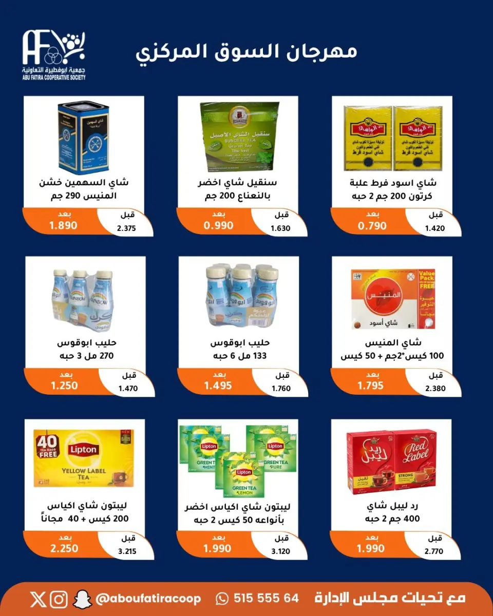 Abu Fatira co-op offers from 10 to 14 June 2026 Retirees Festival - Page 13