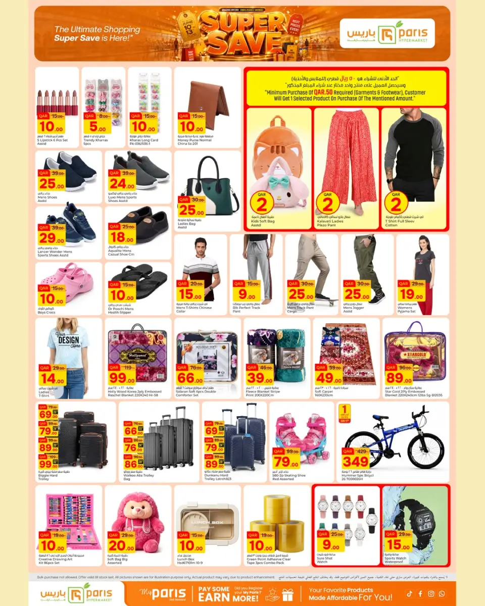 Ofertas de Paris hipermercado Al Khor de 10 a 13 junio 2026 Super Ahorro - Paris hipermercado - Katar - 10 junio 2026 – 13 junio 2026 - Página 3
