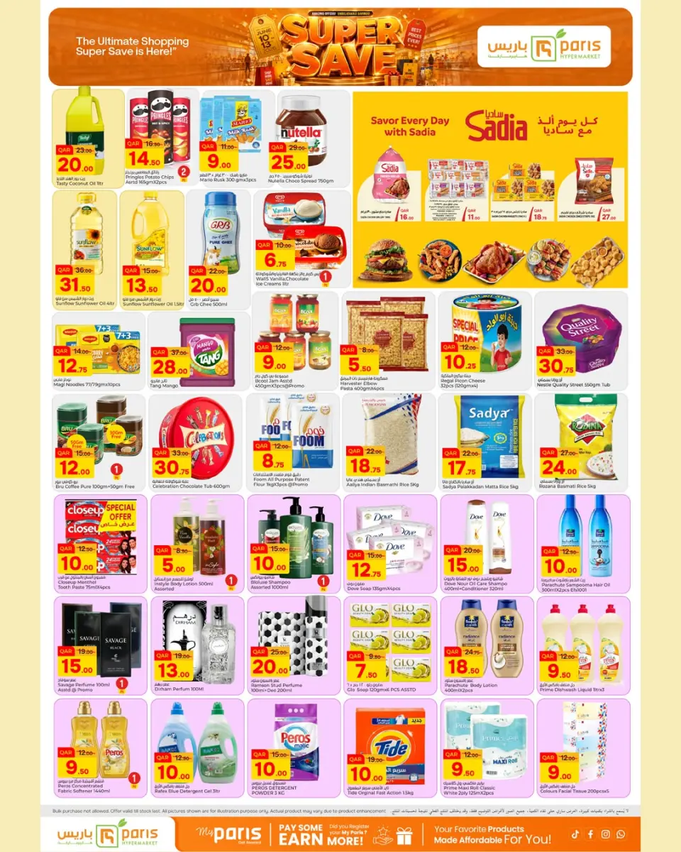 Ofertas de Paris hipermercado Almntzh de 10 a 13 junio 2026 Super Ahorro - Paris hipermercado - Katar - 10 junio 2026 – 13 junio 2026 - Página 2