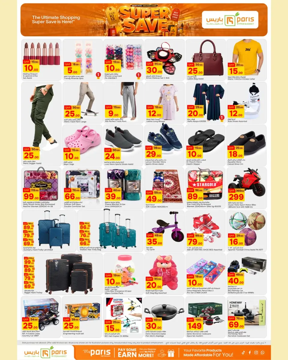 Ofertas de Paris hipermercado Almntzh de 10 a 13 junio 2026 Super Ahorro - Paris hipermercado - Katar - 10 junio 2026 – 13 junio 2026 - Página 3