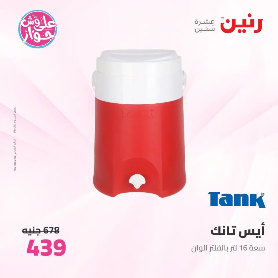 Ofertas de Raneen de 11 a 13 junio 2026 Kitchen Gadgets - Página 64