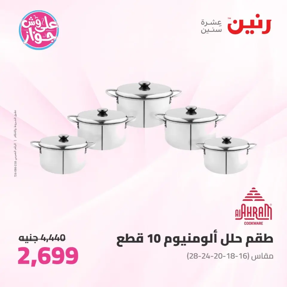 Ofertas de Raneen de 11 a 13 junio 2026 Kitchen Gadgets - Página 37