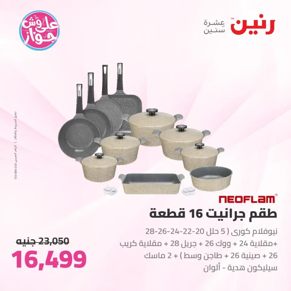 Ofertas de Raneen de 11 a 13 junio 2026 Kitchen Gadgets - Página 6