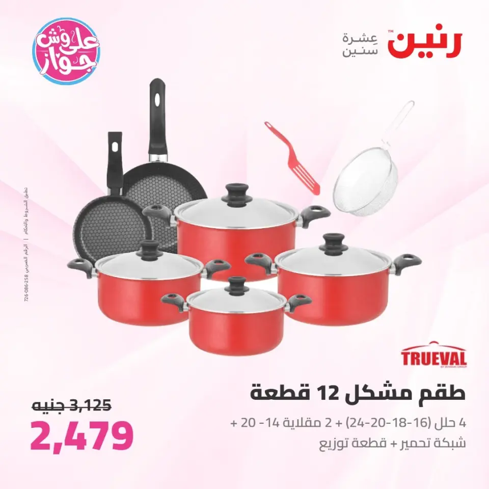 Ofertas de Raneen de 11 a 13 junio 2026 Kitchen Gadgets - Página 19