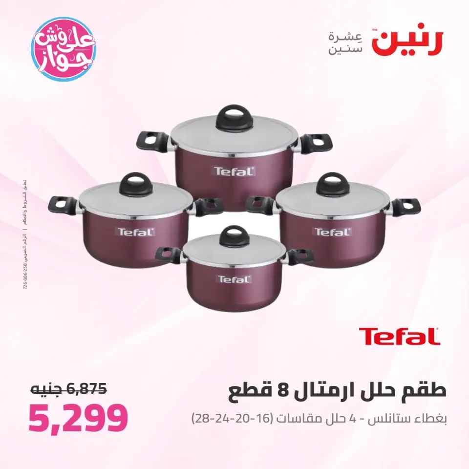 Ofertas de Raneen de 11 a 13 junio 2026 Kitchen Gadgets - Página 14