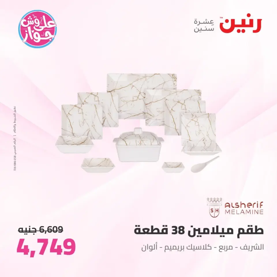 Ofertas de Raneen de 11 a 13 junio 2026 Kitchen Gadgets - Página 38