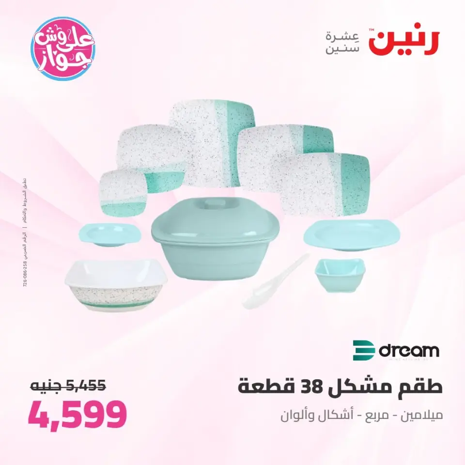 Ofertas de Raneen de 11 a 13 junio 2026 Kitchen Gadgets - Página 43