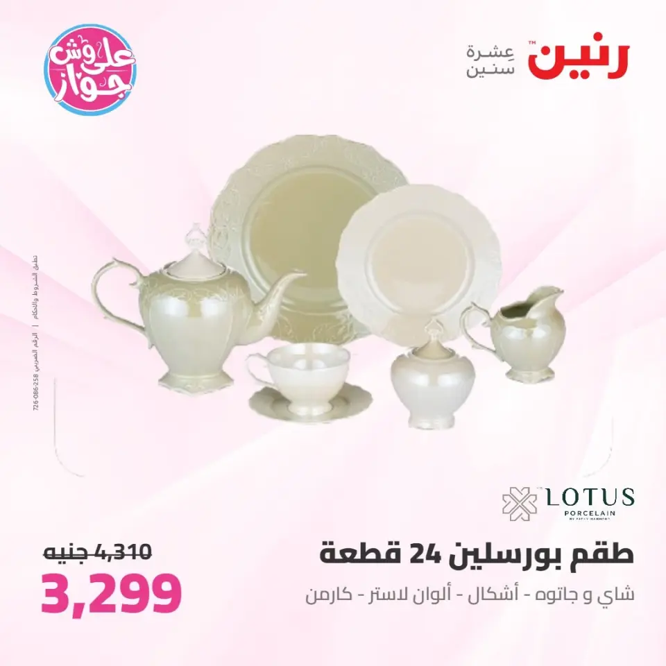 Ofertas de Raneen de 11 a 13 junio 2026 Kitchen Gadgets - Página 56