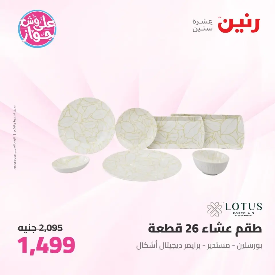 Ofertas de Raneen de 11 a 13 junio 2026 Kitchen Gadgets - Página 54