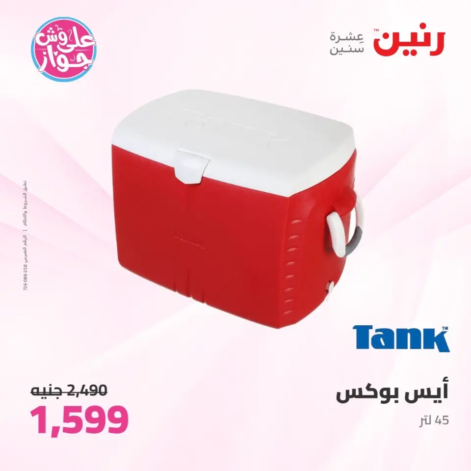 Ofertas de Raneen de 11 a 13 junio 2026 Kitchen Gadgets - Página 62