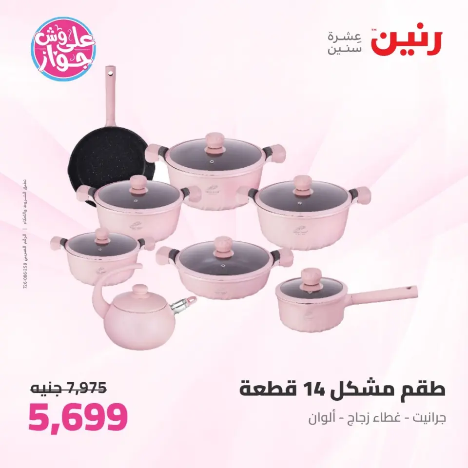 Ofertas de Raneen de 11 a 13 junio 2026 Kitchen Gadgets - Página 69