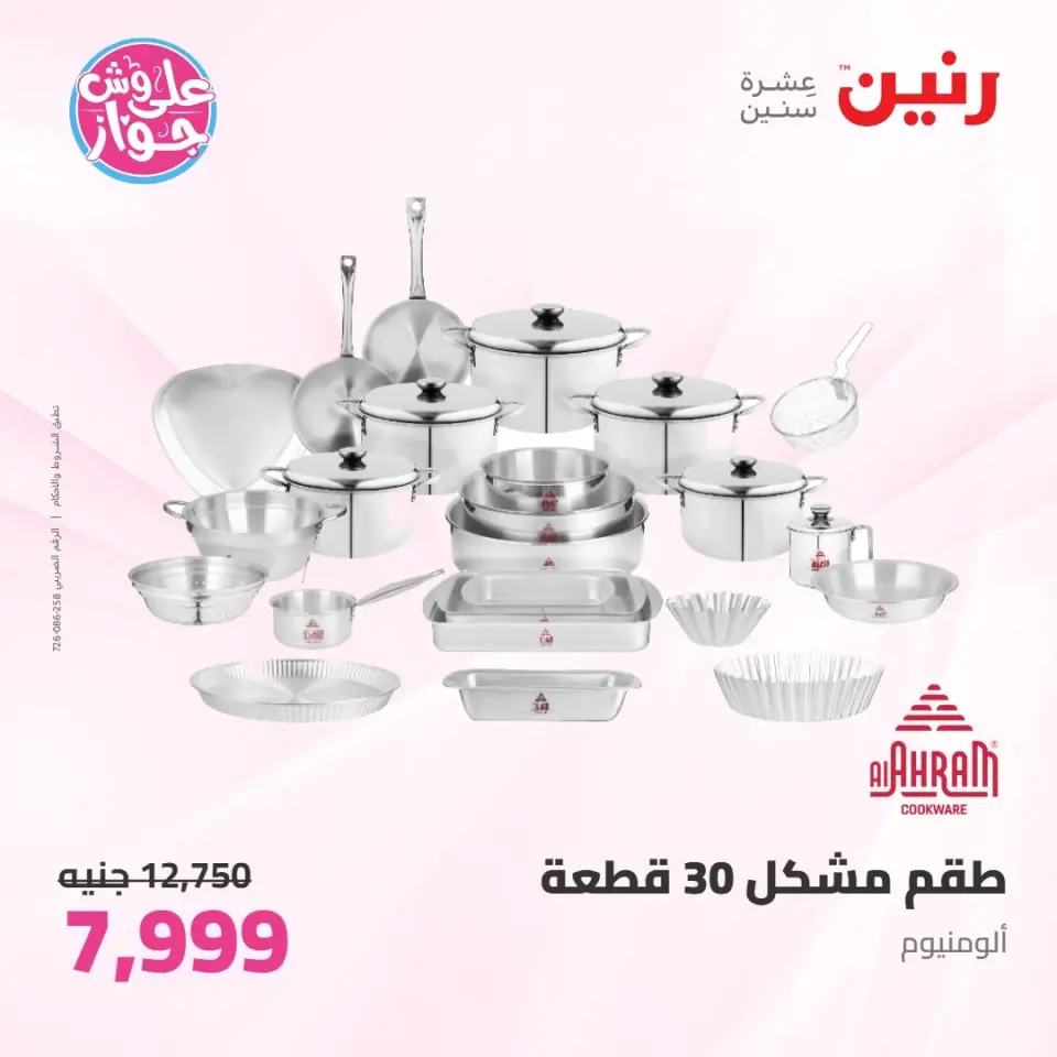 Ofertas de Raneen de 11 a 13 junio 2026 Kitchen Gadgets - Página 36