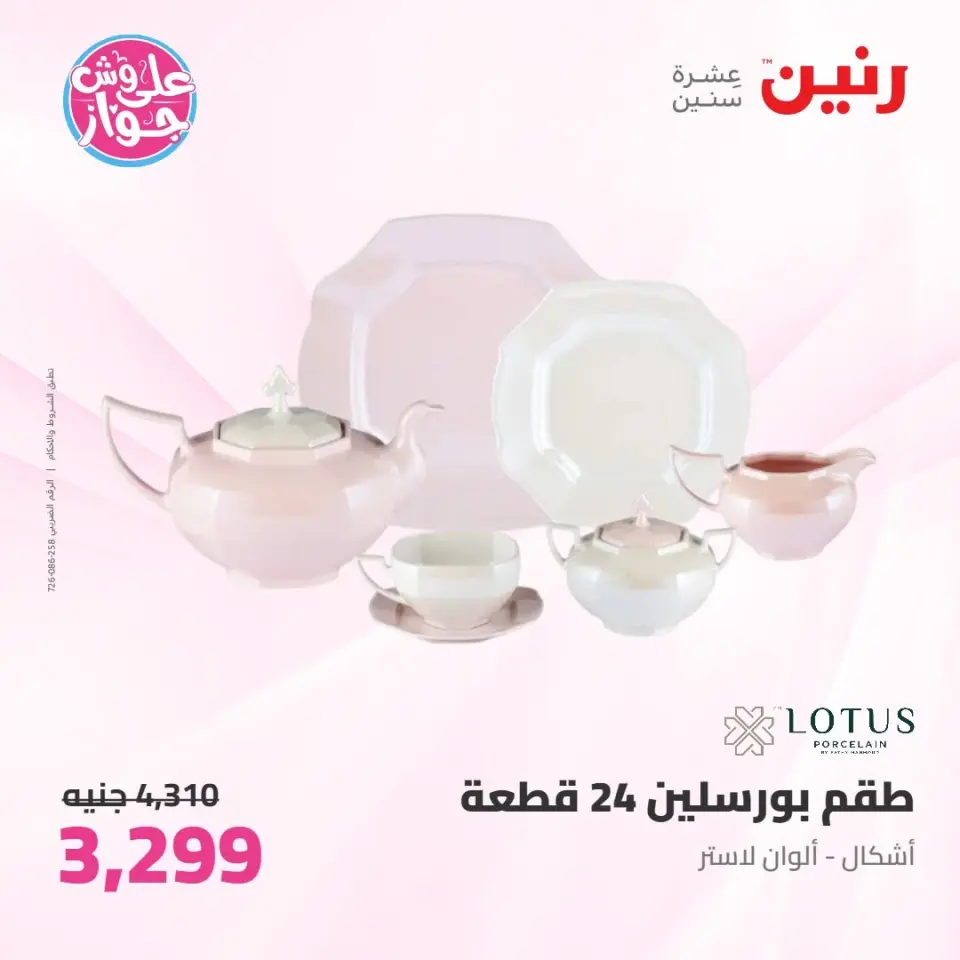 Ofertas de Raneen de 11 a 13 junio 2026 Kitchen Gadgets - Página 52