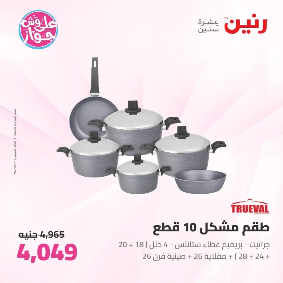 Ofertas de Raneen de 11 a 13 junio 2026 Kitchen Gadgets - Página 18