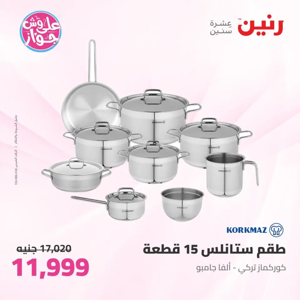 Ofertas de Raneen de 11 a 13 junio 2026 Kitchen Gadgets - Página 7