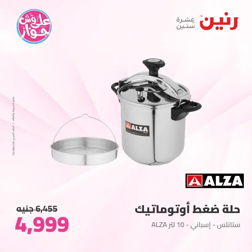 Ofertas de Raneen de 11 a 13 junio 2026 Kitchen Gadgets - Página 26